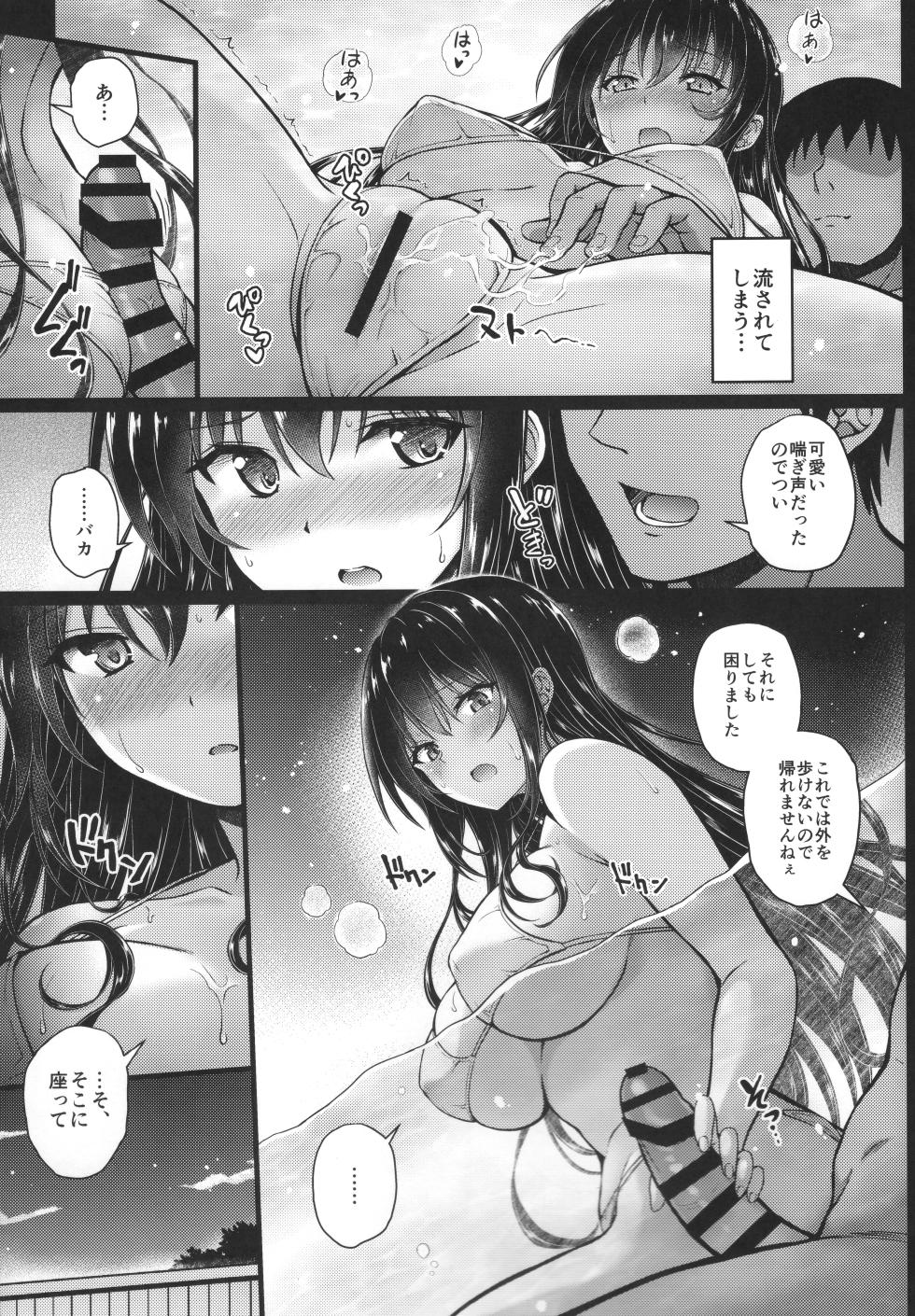 (C103) [Yumeya Honpo (Mukeikaku)] Daraku no Yukue 1.5  (Honmono no Yukue Soushuuhen) (Saenai Heroine no Sodatekata) - Page 4