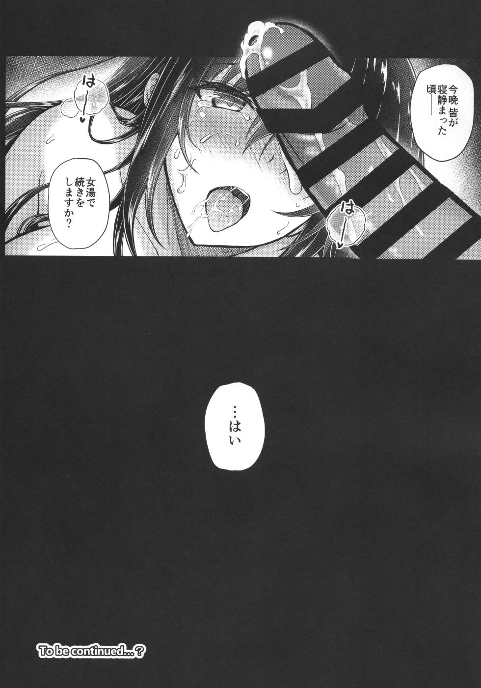 (C103) [Yumeya Honpo (Mukeikaku)] Daraku no Yukue 1.5  (Honmono no Yukue Soushuuhen) (Saenai Heroine no Sodatekata) - Page 13