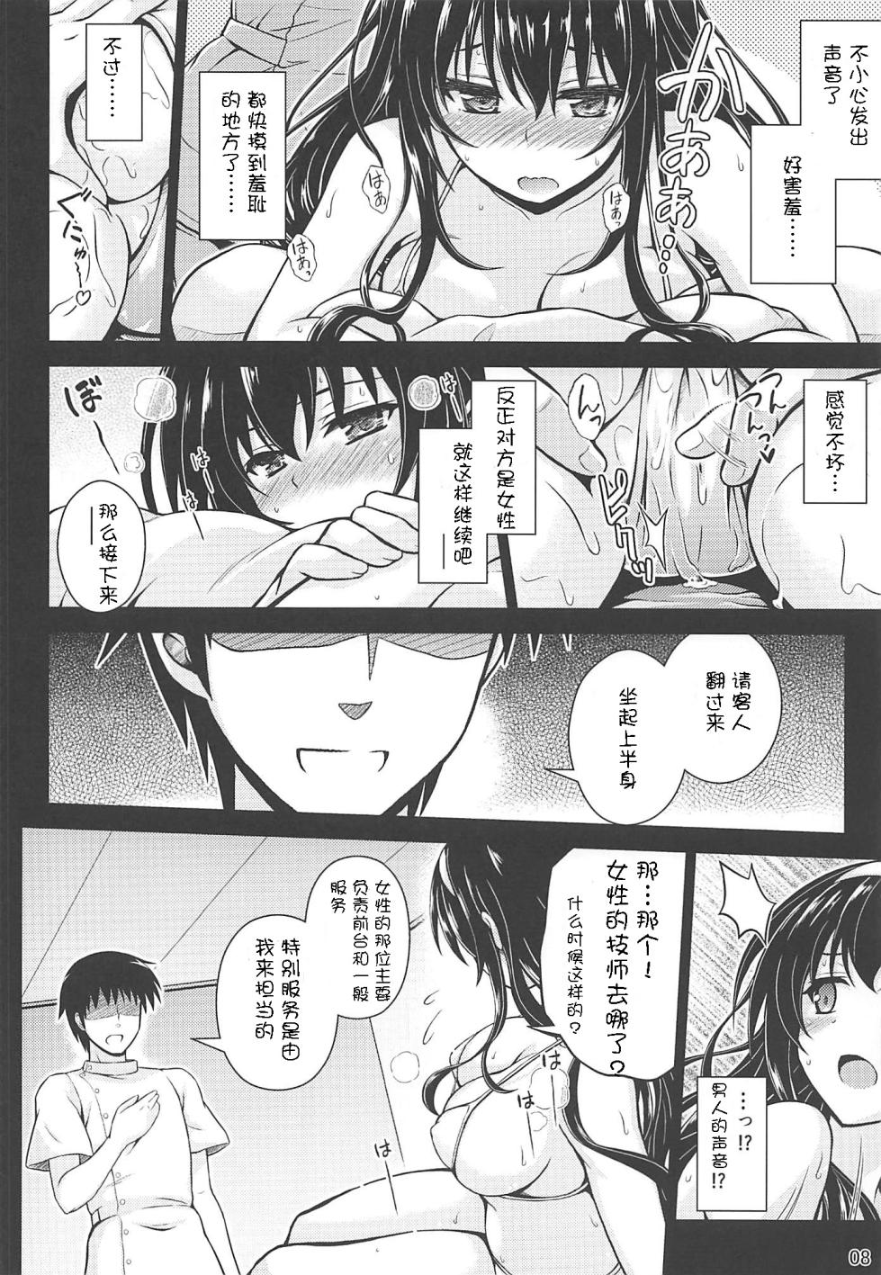 (C103) [Yumeya Honpo (Mukeikaku)] Honmono no Yukue Soushuuhen (Saenai Heroine no Sodatekata) [Chinese] - Page 10