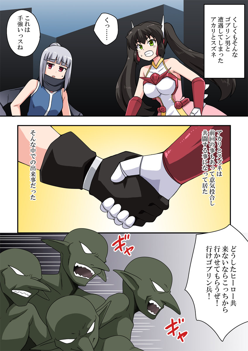 [Fukurou Naru Tori] Ippatsu Hero Akari-chan 6 - Page 3