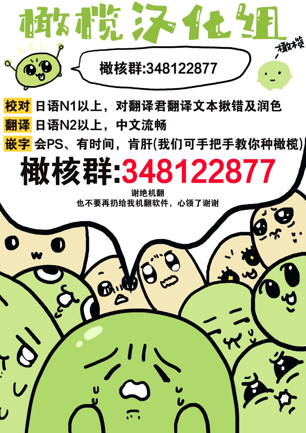 [Umou] Jounetsu to Kaite Seiyoku to Yomu1-11 | 写作热情读作情欲 1-11 [Chinese] [橄榄汉化组] - Page 30