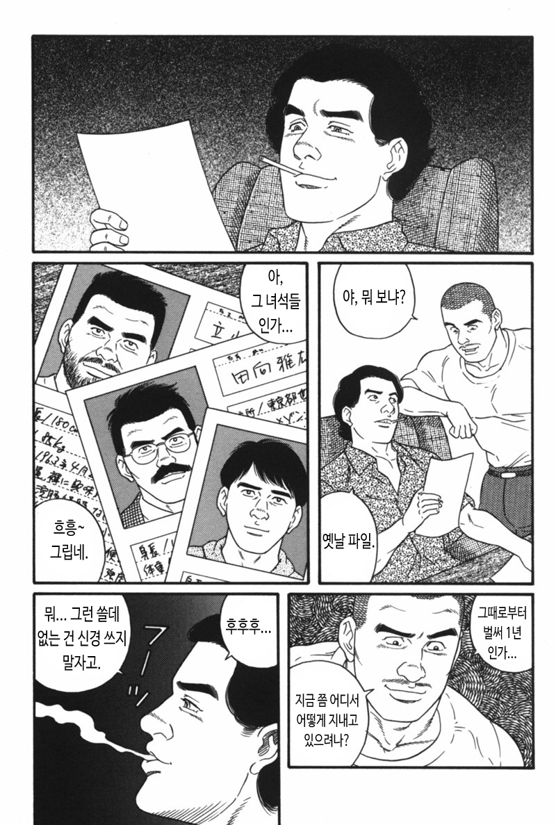 [Tagame Gengoroh] Sansou Gasshuku | 산장합숙 [Korean] - Page 22