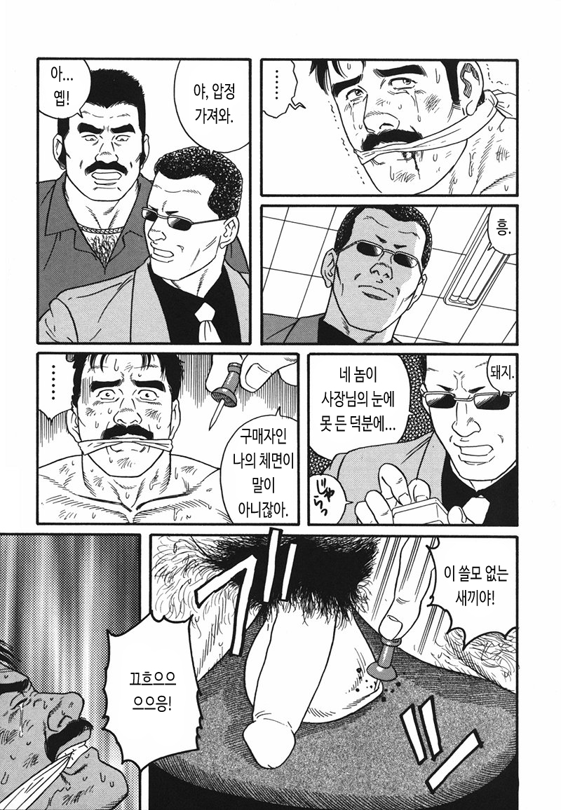 [Tagame Gengoroh] Sansou Gasshuku | 산장합숙 [Korean] - Page 29