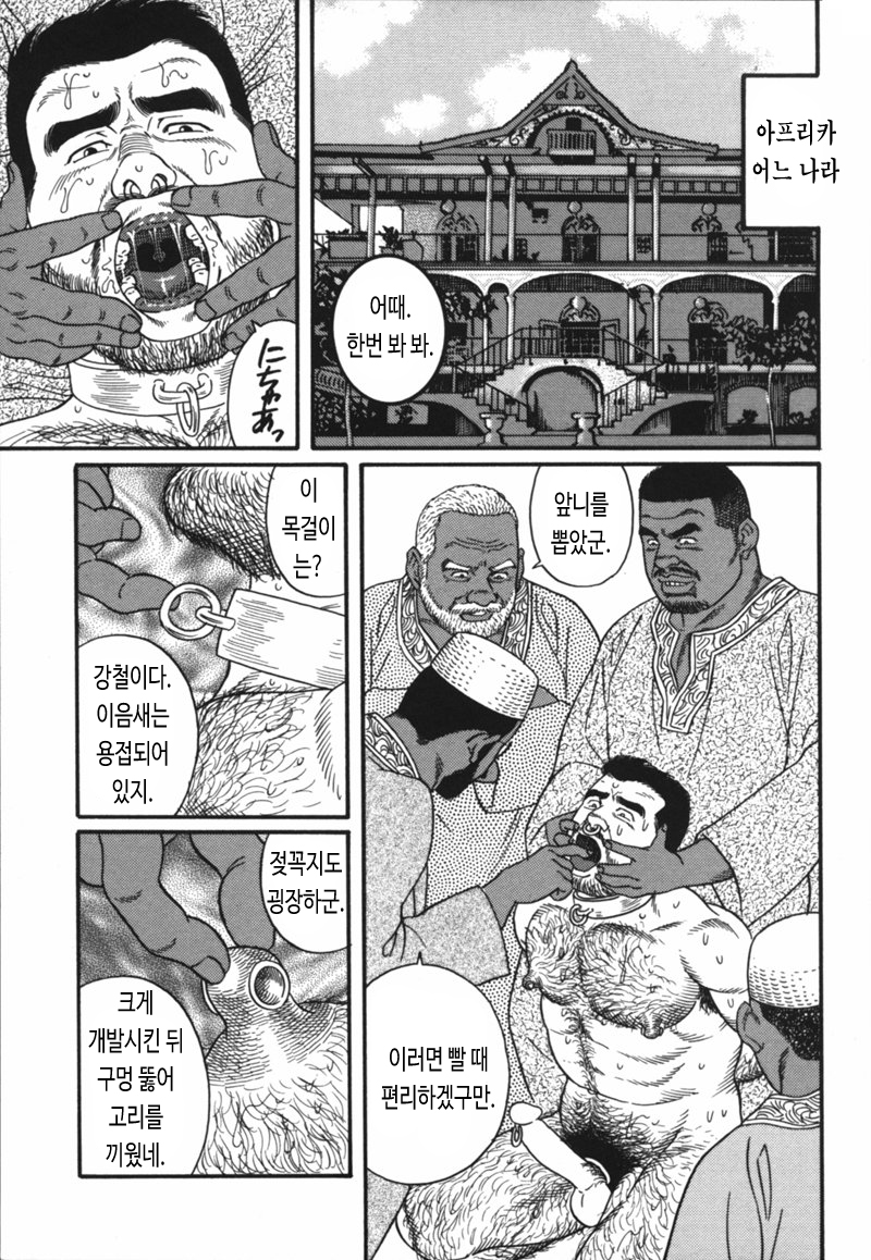 [Tagame Gengoroh] Sansou Gasshuku | 산장합숙 [Korean] - Page 31