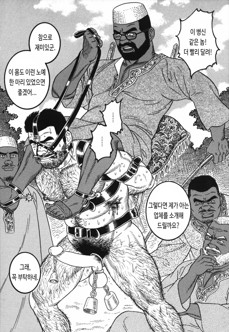 [Tagame Gengoroh] Sansou Gasshuku | 산장합숙 [Korean] - Page 36