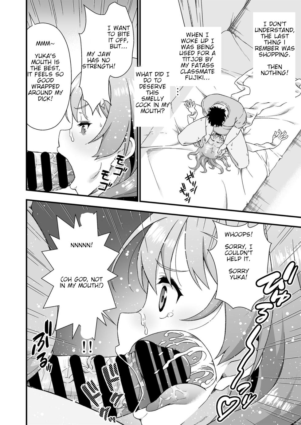 Doku Tonkotsu Niku Dorei (Tanohito)] Kawa-ka daiko [Chinese][Wolley个人汉化] (English) - Page 12