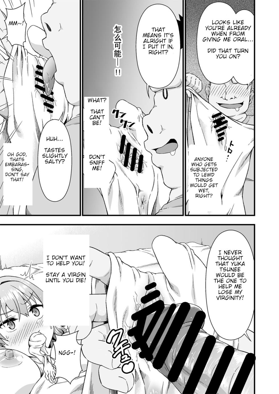 Doku Tonkotsu Niku Dorei (Tanohito)] Kawa-ka daiko [Chinese][Wolley个人汉化] (English) - Page 15
