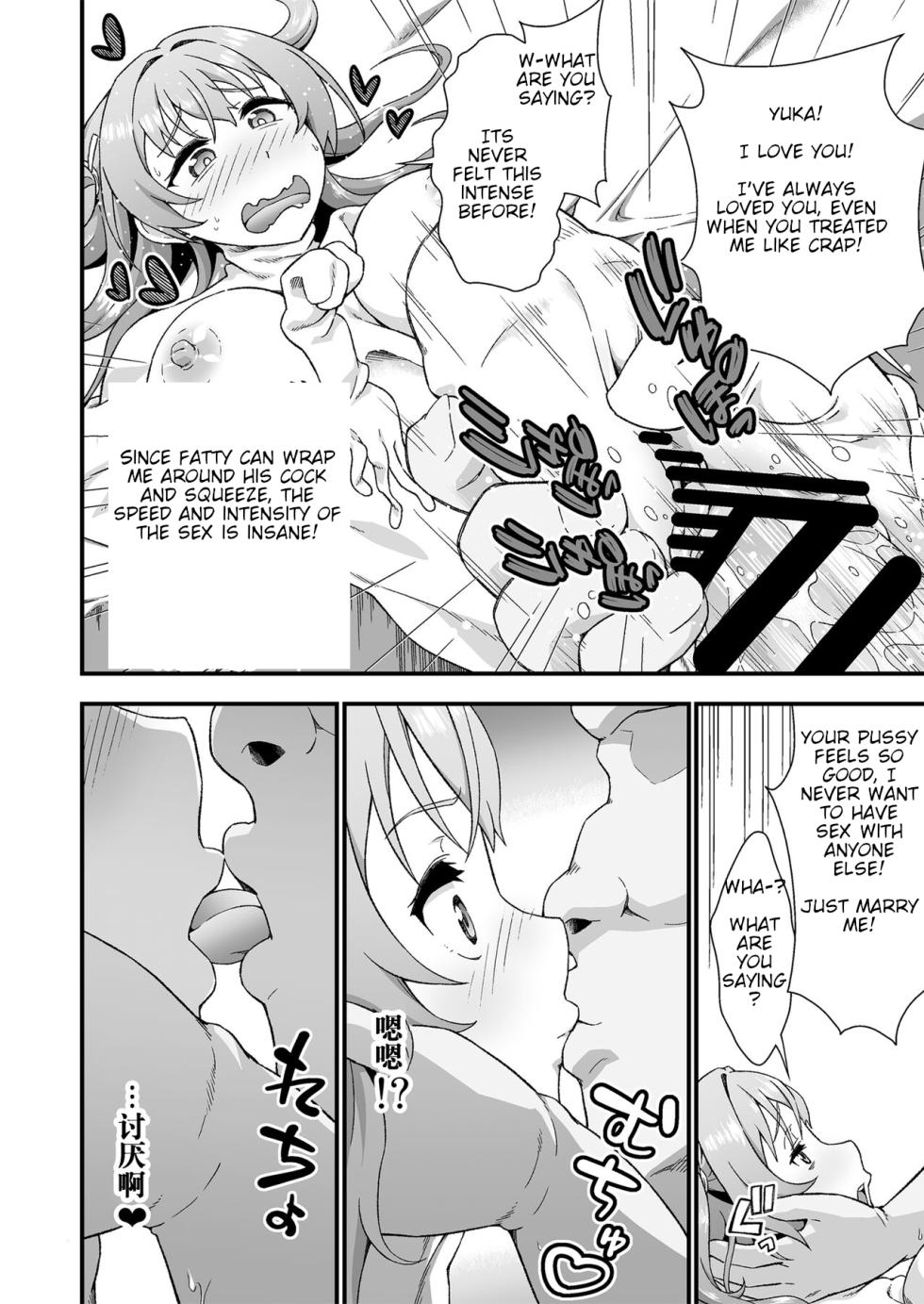 Doku Tonkotsu Niku Dorei (Tanohito)] Kawa-ka daiko [Chinese][Wolley个人汉化] (English) - Page 18