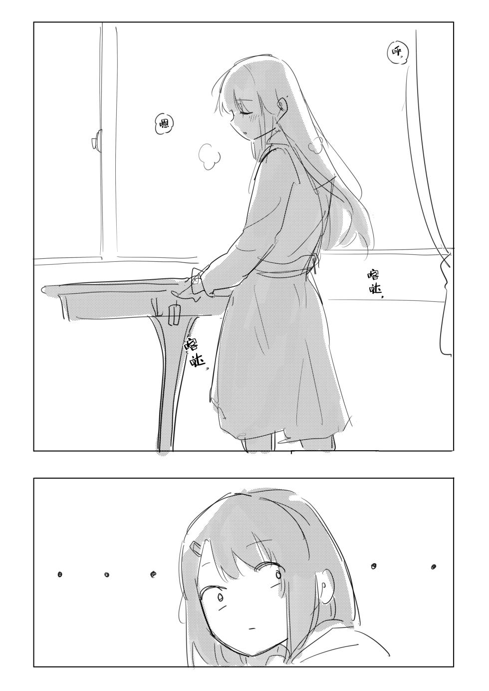 [Kokowamukinyuu] Jii no Ballad (BanG Dream!) [Chinese] [Digital] - Page 8