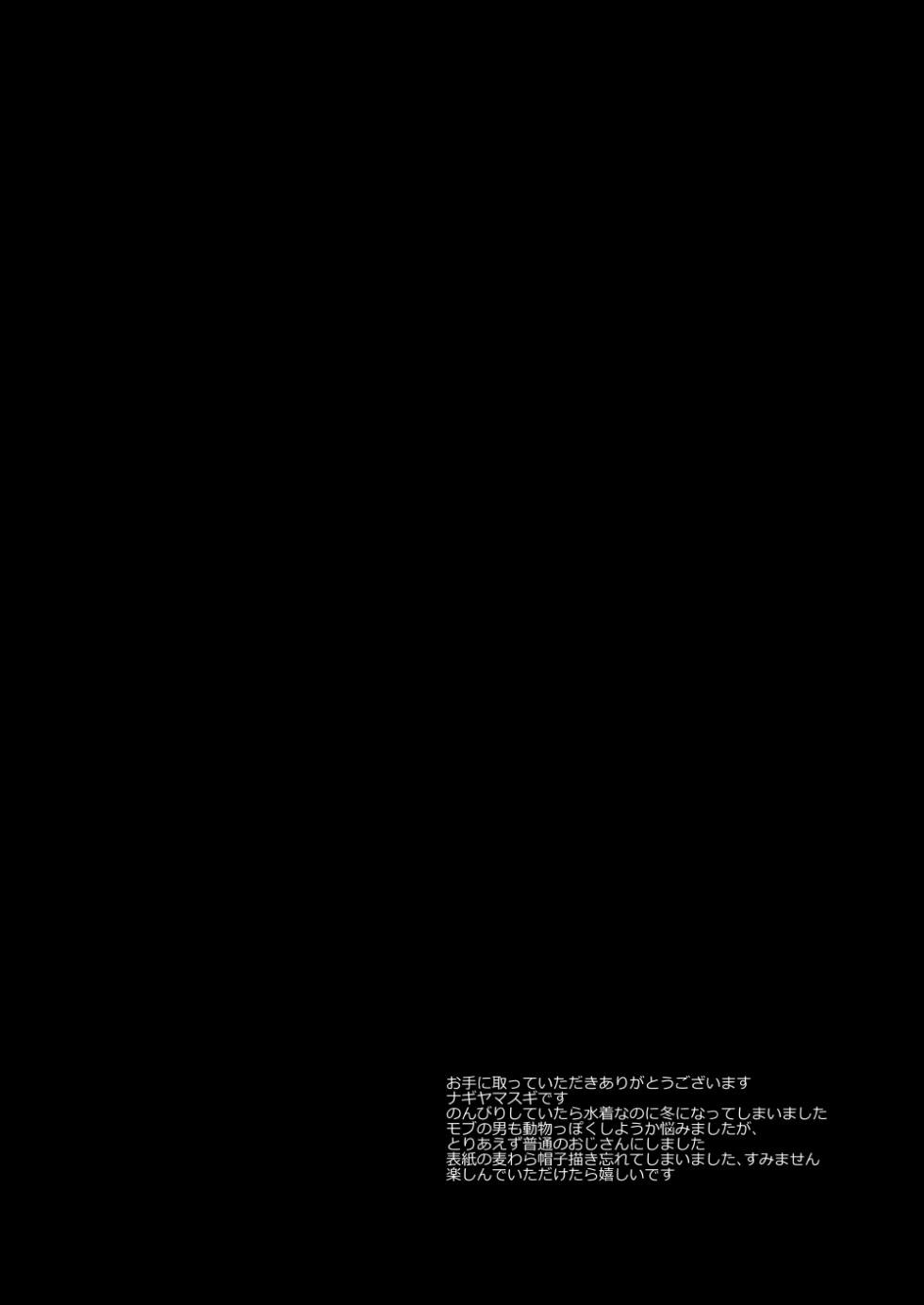 [Nagiyamasugi (Nagiyama)] Mizugi Miyu no Tokushu Sakusen (Blue Archive) [Digital] - Page 3
