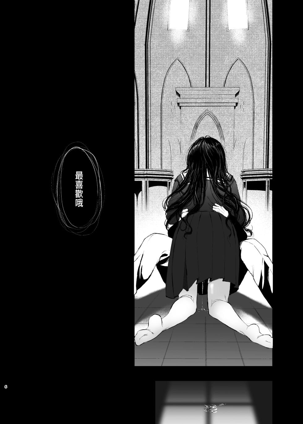 [Akari blast! (おそまつ)] 絡新婦の花園1-3 - Page 5