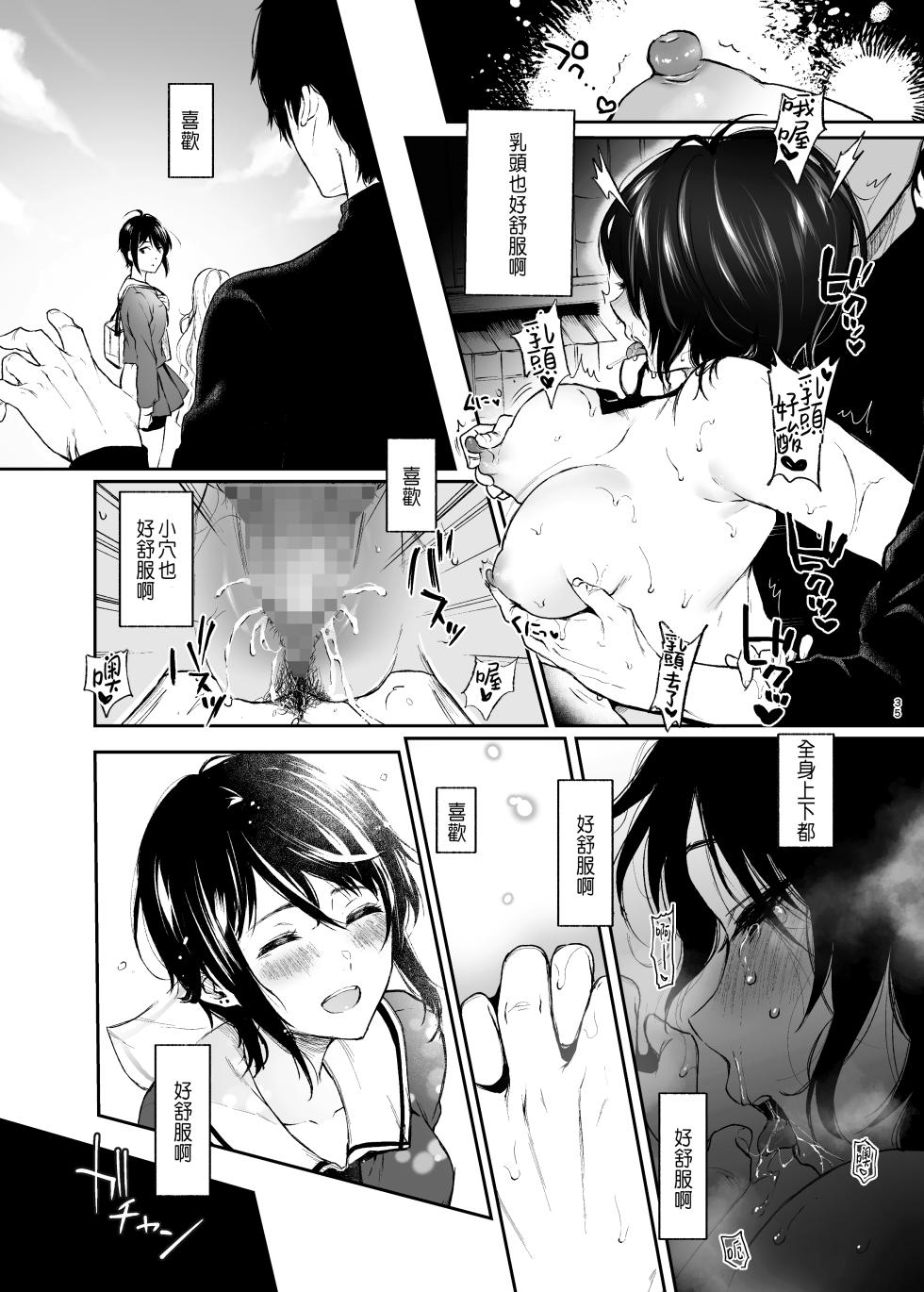 [Akari blast! (おそまつ)] 絡新婦の花園1-3 - Page 34