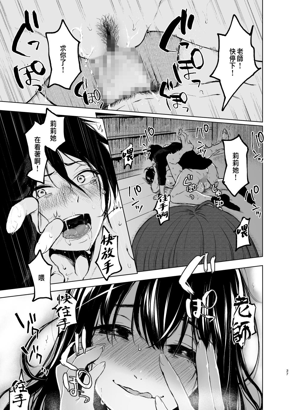 [Akari blast! (おそまつ)] 絡新婦の花園1-3 - Page 36