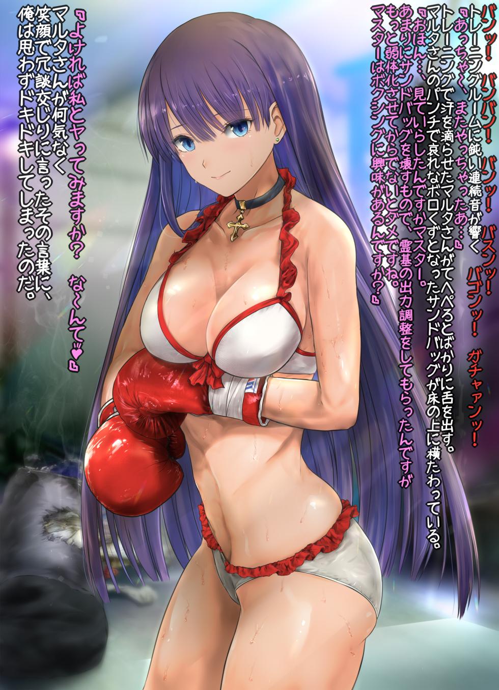 [Nekomataya (Akabeko)] Boxing with Marta - Page 2