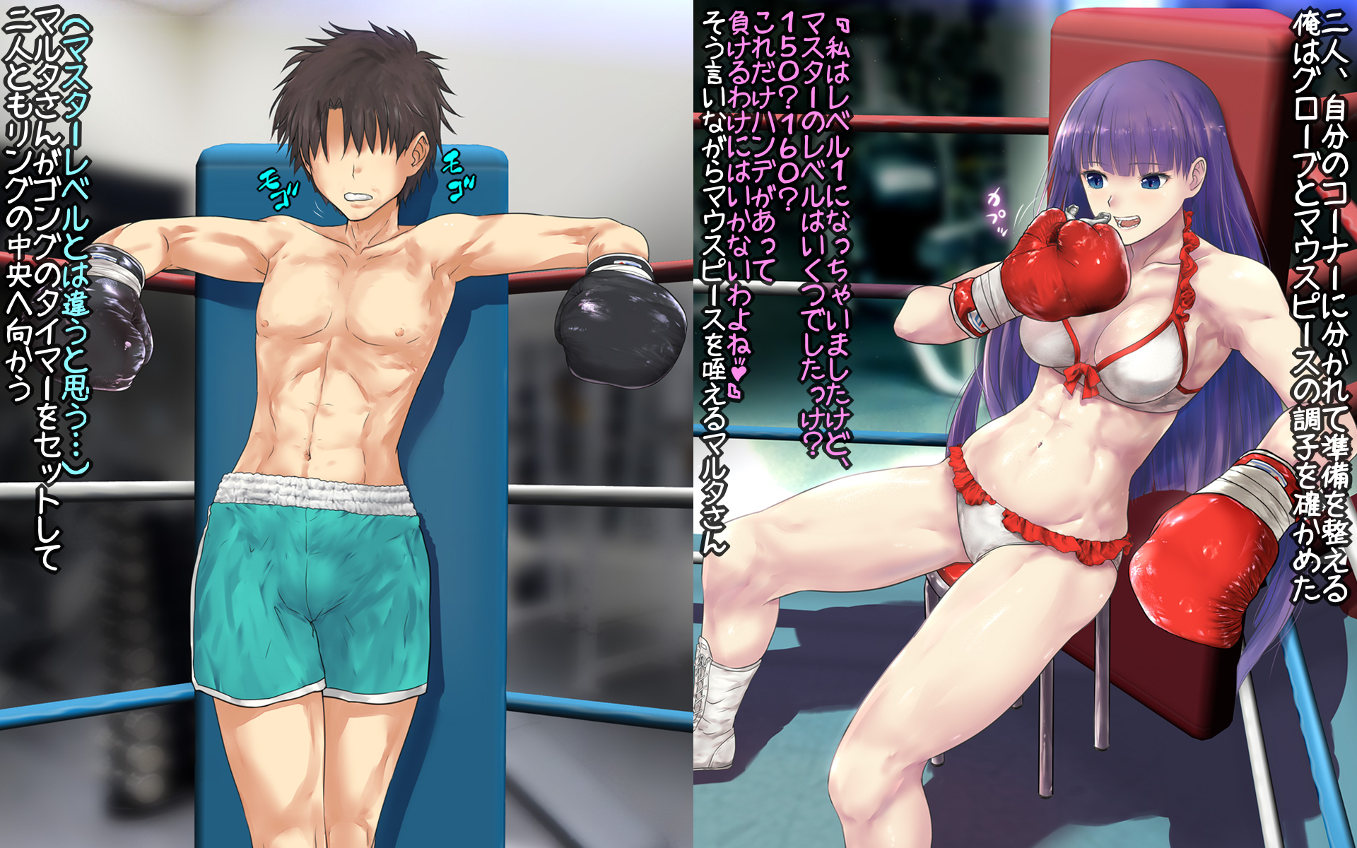 [Nekomataya (Akabeko)] Boxing with Marta - Page 10