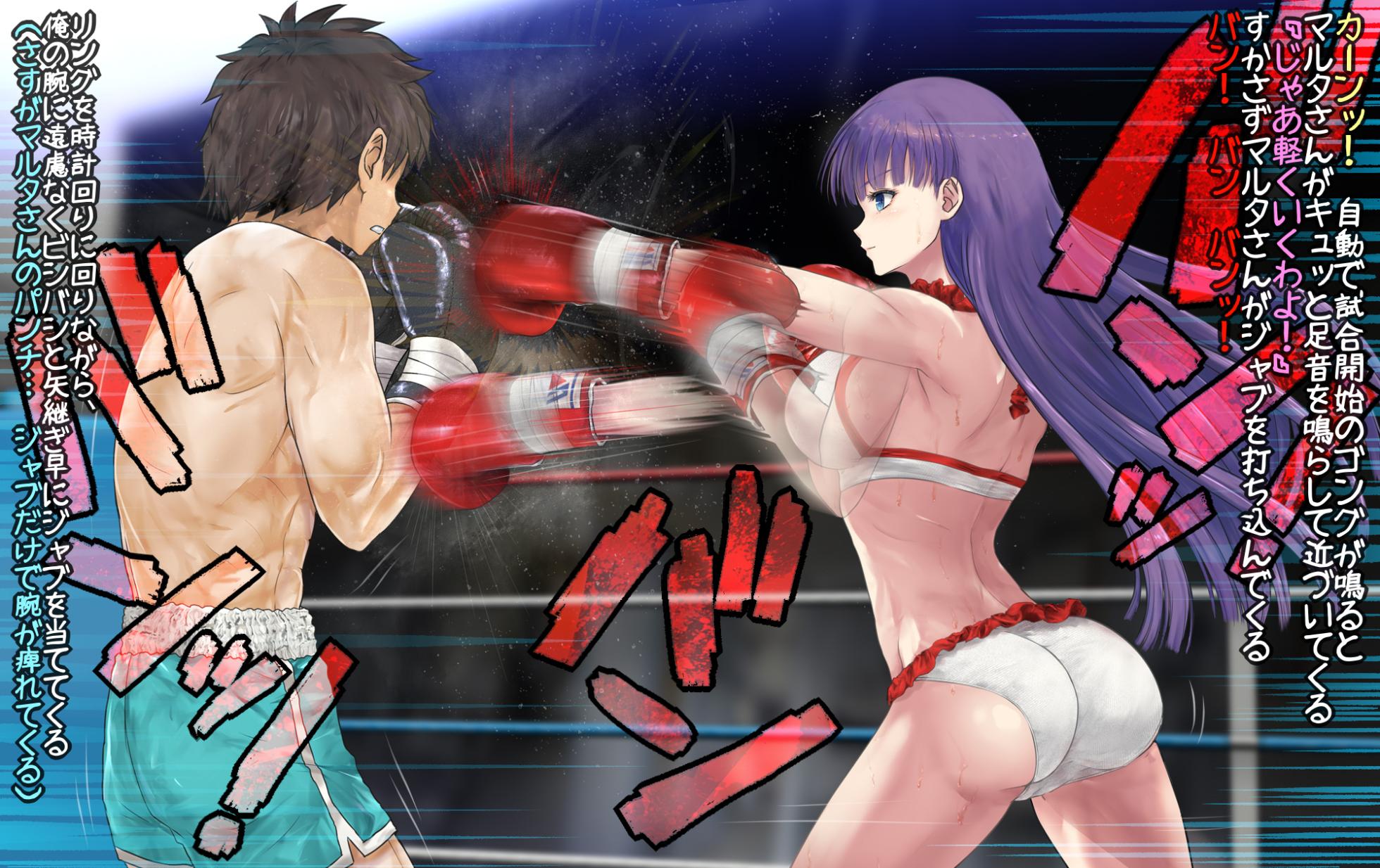 [Nekomataya (Akabeko)] Boxing with Marta - Page 16