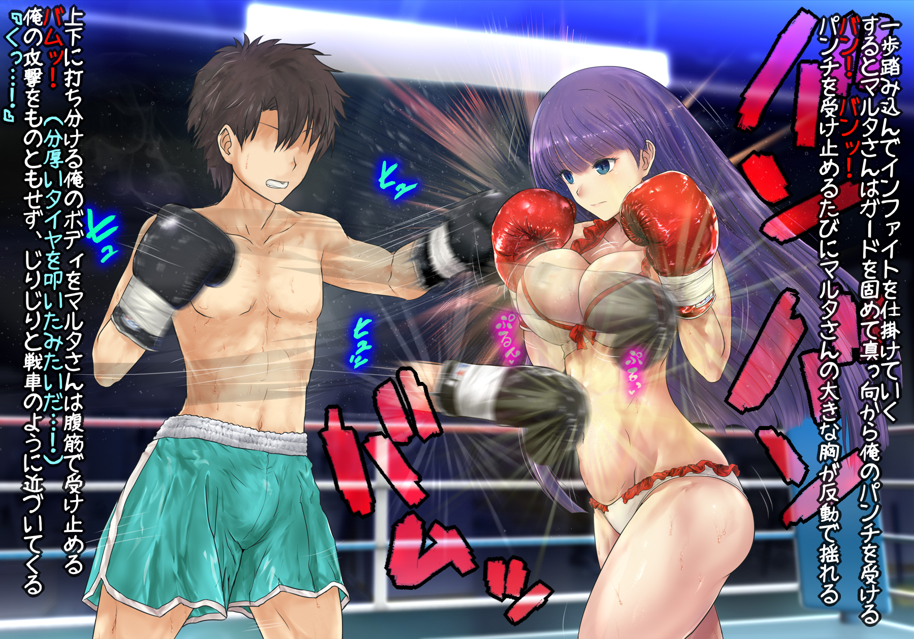 [Nekomataya (Akabeko)] Boxing with Marta - Page 25