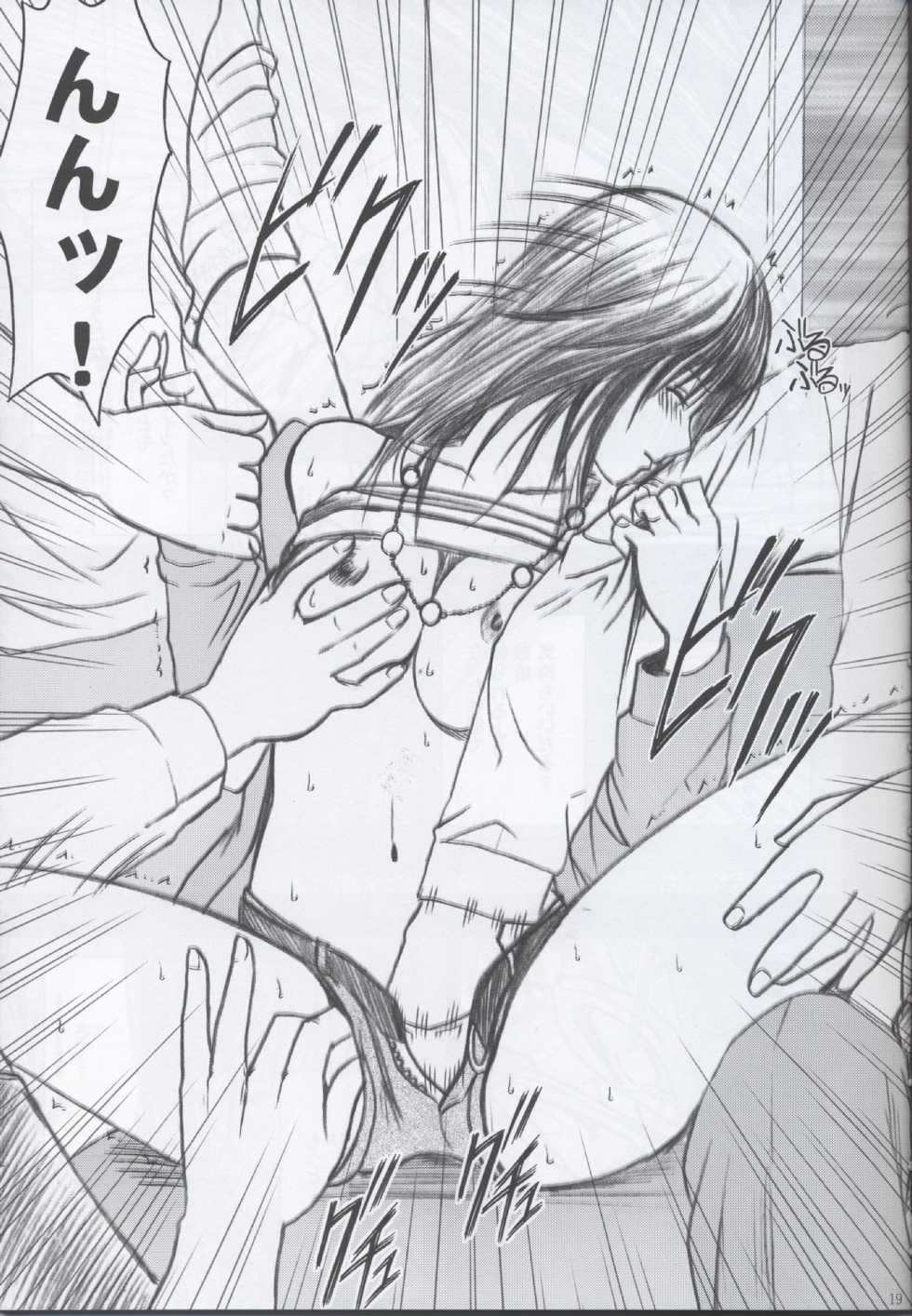 [Crimson Comics (Carmine)] Gentei Kaijo Y (Hatsukoi Limited) - Page 20