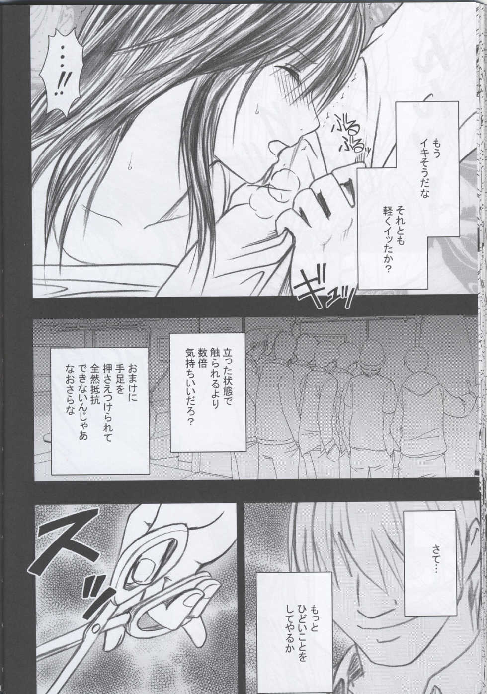 [Crimson Comics (Carmine)] Gentei Kaijo Y (Hatsukoi Limited) - Page 21