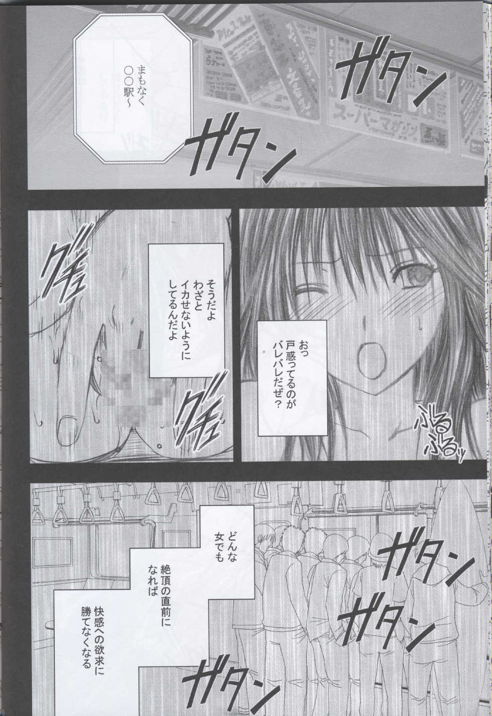 [Crimson Comics (Carmine)] Gentei Kaijo Y (Hatsukoi Limited) - Page 31