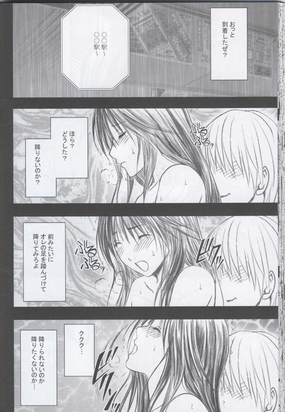 [Crimson Comics (Carmine)] Gentei Kaijo Y (Hatsukoi Limited) - Page 33