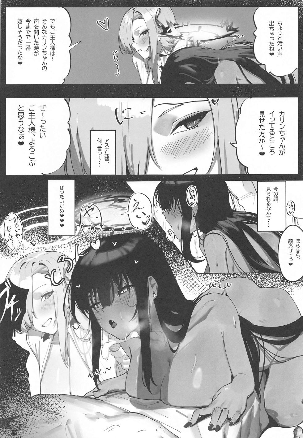 (C103) [Shikisoku Zeku (Shiki)] "Oyome-san" nii  Shite Kure! (Blue Archive) - Page 16