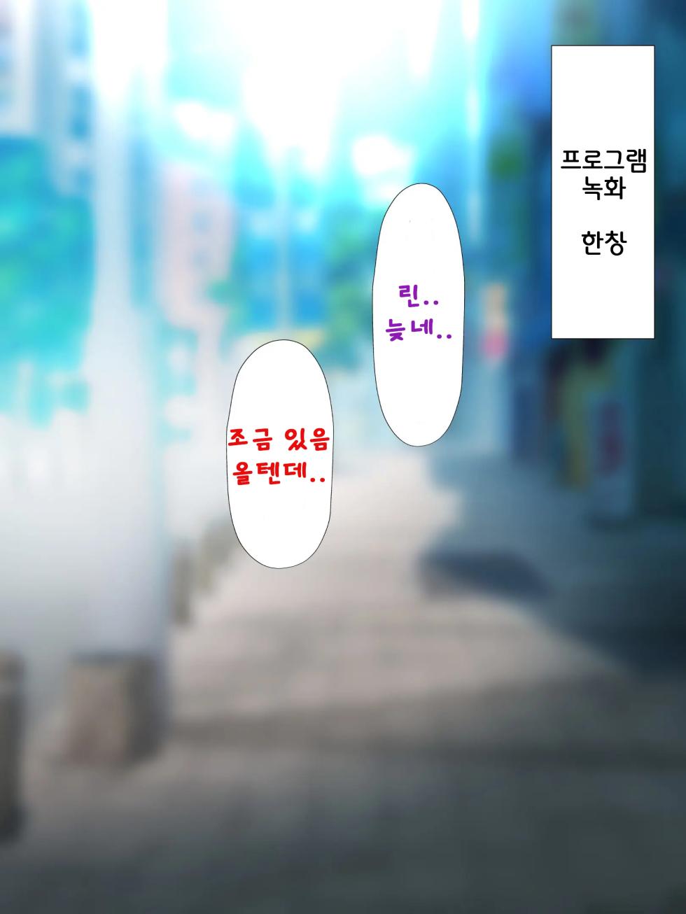 [Kawahagitei] Idol wa Fan no Semen Tank ~NINSHINDERELLA GIRLS~ |  아이돌은 사정탱크 ~임신데렐라걸스~ (THE IDOLM@STER CINDERELLA GIRLS) [Korean] [Incomplete] - Page 38