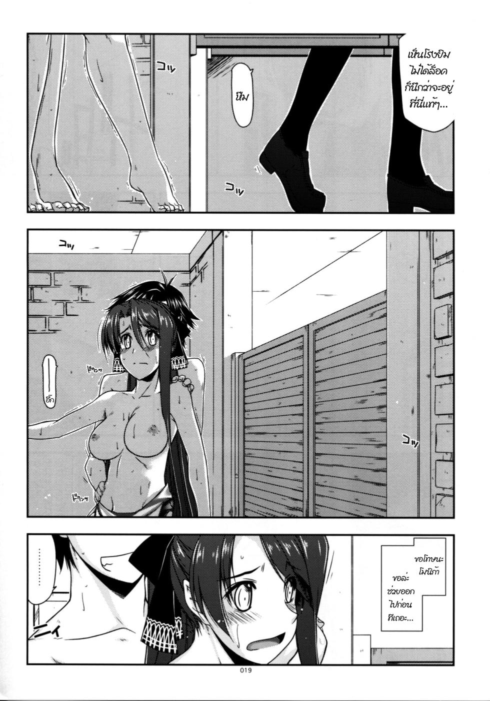 (C85) [ANGYADOW (Shikei)] Laura Ijiri (The Legend of Heroes: Sen no Kiseki) [Thai ภาษาไทย] - Page 16