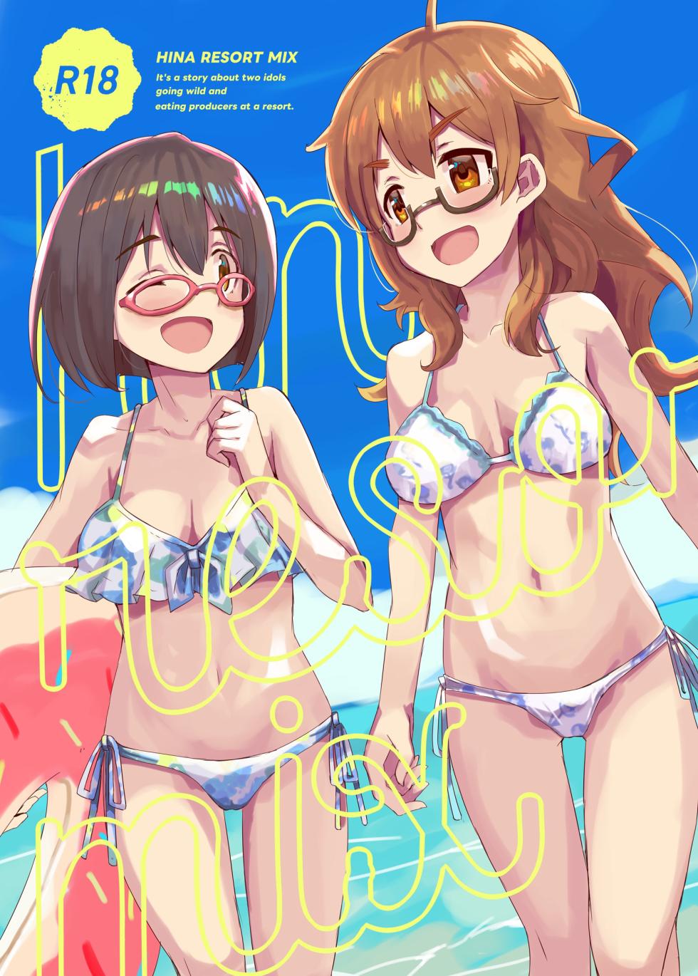 [cloudair (Katsuto)] HINA RESORT MIX! - It's a story about two idols going wild and eating producers at a resort.   (THE IDOLM@STER CINDERELLA GIRLS) [Digital] - Page 1