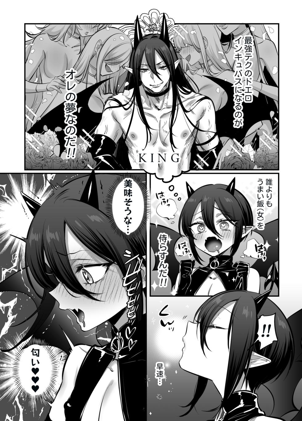 Yaoi Mind Break