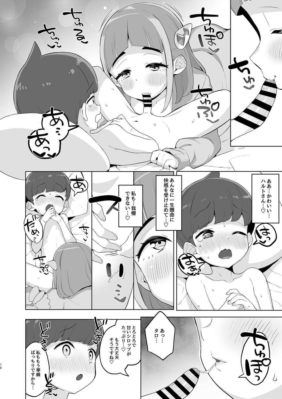 [Toranoe no Makimono (Toranoe)] Taro no kawaii ryugakusei ikusei keikaku (Pokémon Scarlet and Violet) [Digital] - Page 10