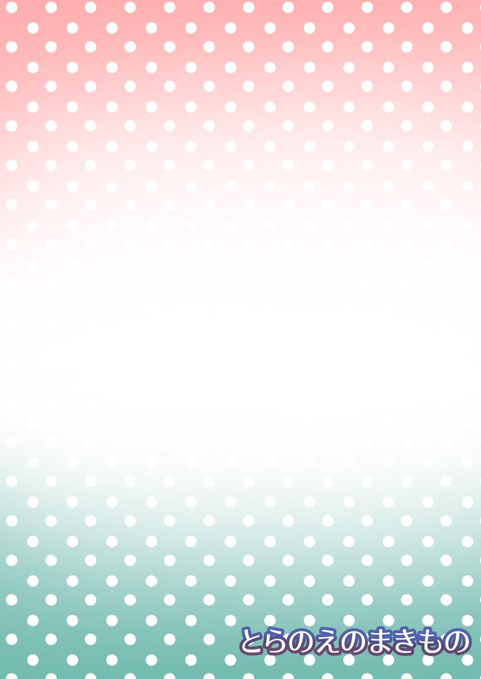 [Toranoe no Makimono (Toranoe)] Taro no kawaii ryugakusei ikusei keikaku (Pokémon Scarlet and Violet) [Digital] - Page 20