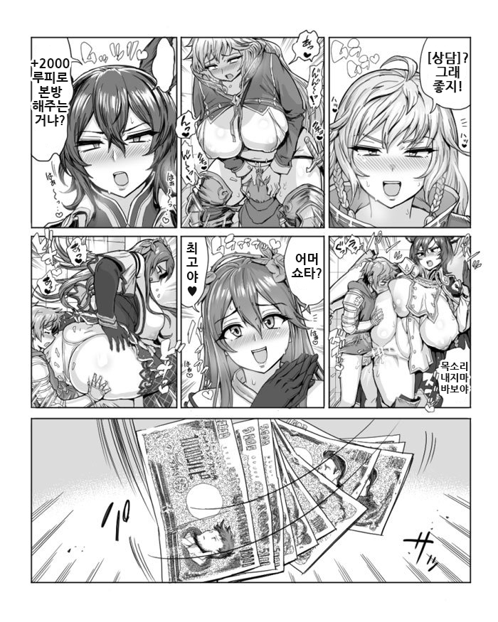 [Herohero Tom] GraBlu no E (Granblue Fantasy) [Korean] - Page 7