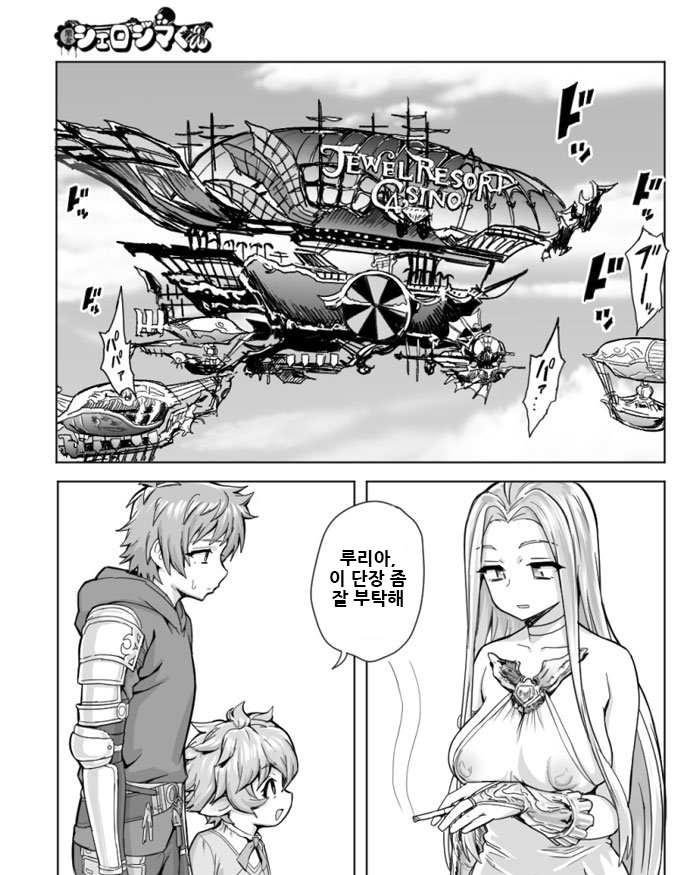 [herohero tom]야 빨아 korean - Page 2