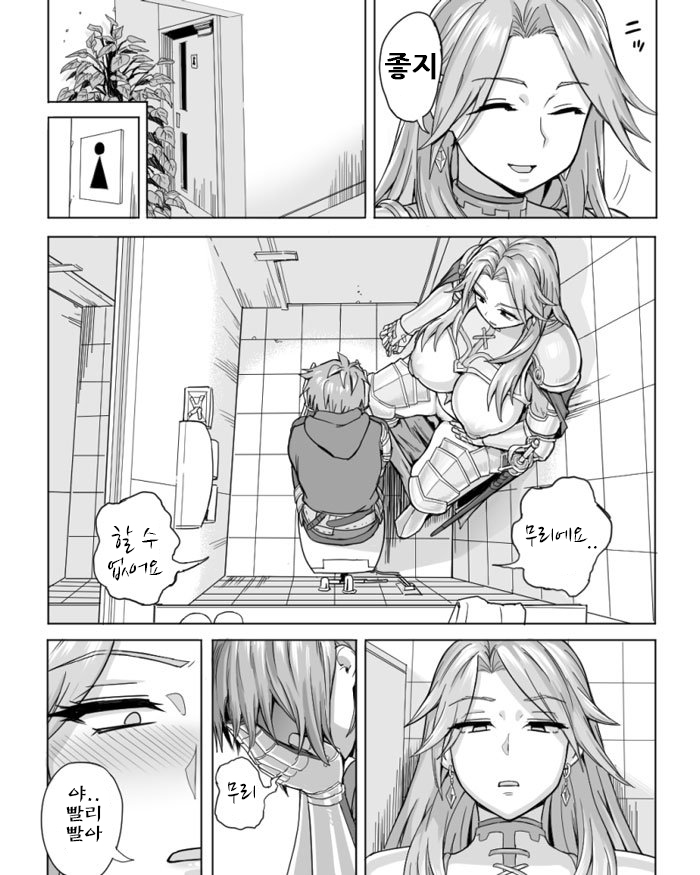 [herohero tom]야 빨아 korean - Page 4
