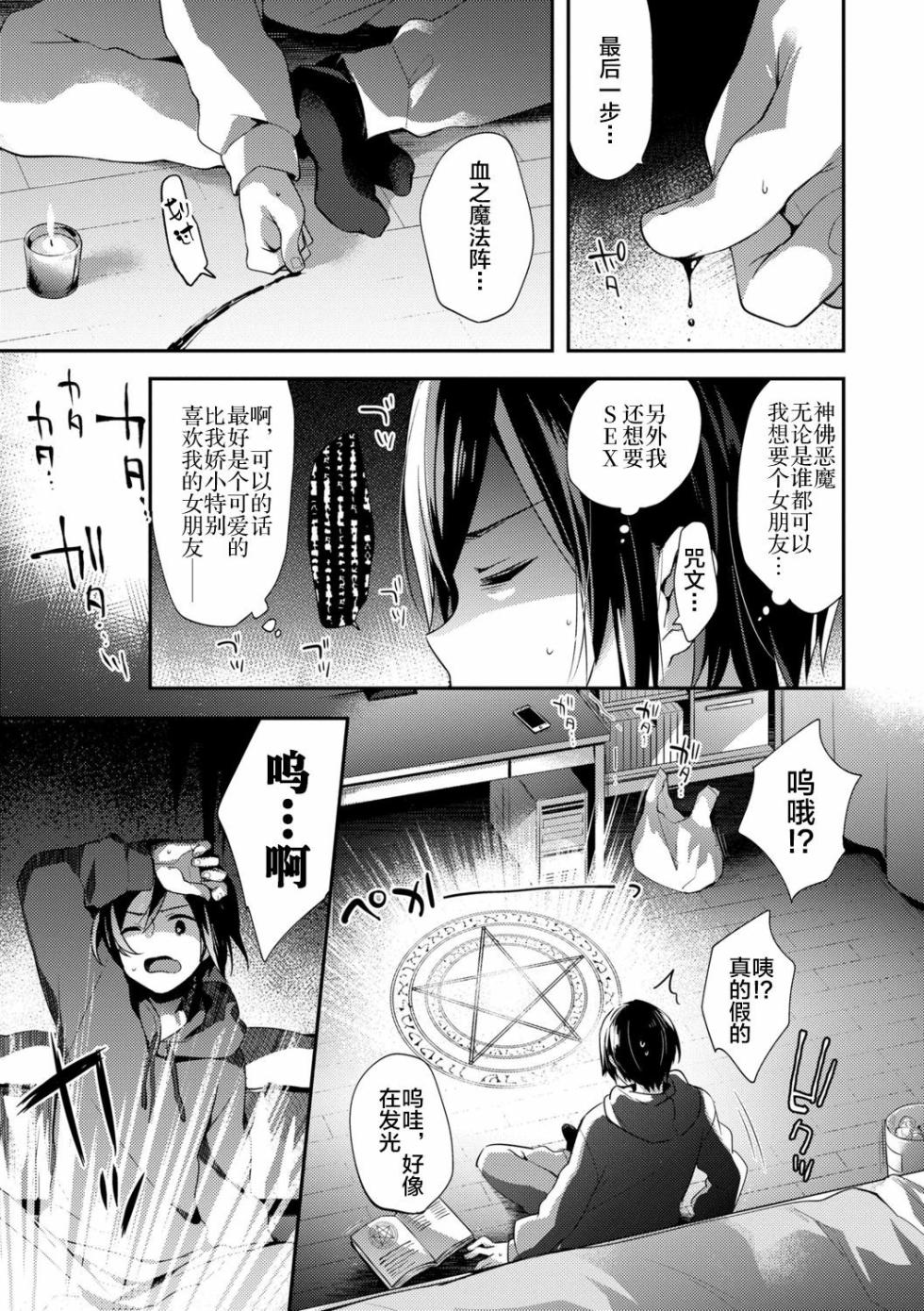 [Fummy] Fushigi no Kuni no Maka-chan &  ~Himitsu no Oshiro~  (Toro Toro Muchuu) [Chinese] [新桥月白日语社x禁漫天堂] [Decensored] [Digital] - Page 4