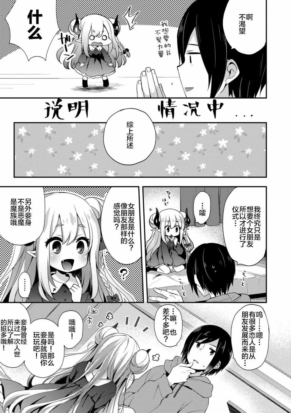 [Fummy] Fushigi no Kuni no Maka-chan &  ~Himitsu no Oshiro~  (Toro Toro Muchuu) [Chinese] [新桥月白日语社x禁漫天堂] [Decensored] [Digital] - Page 8