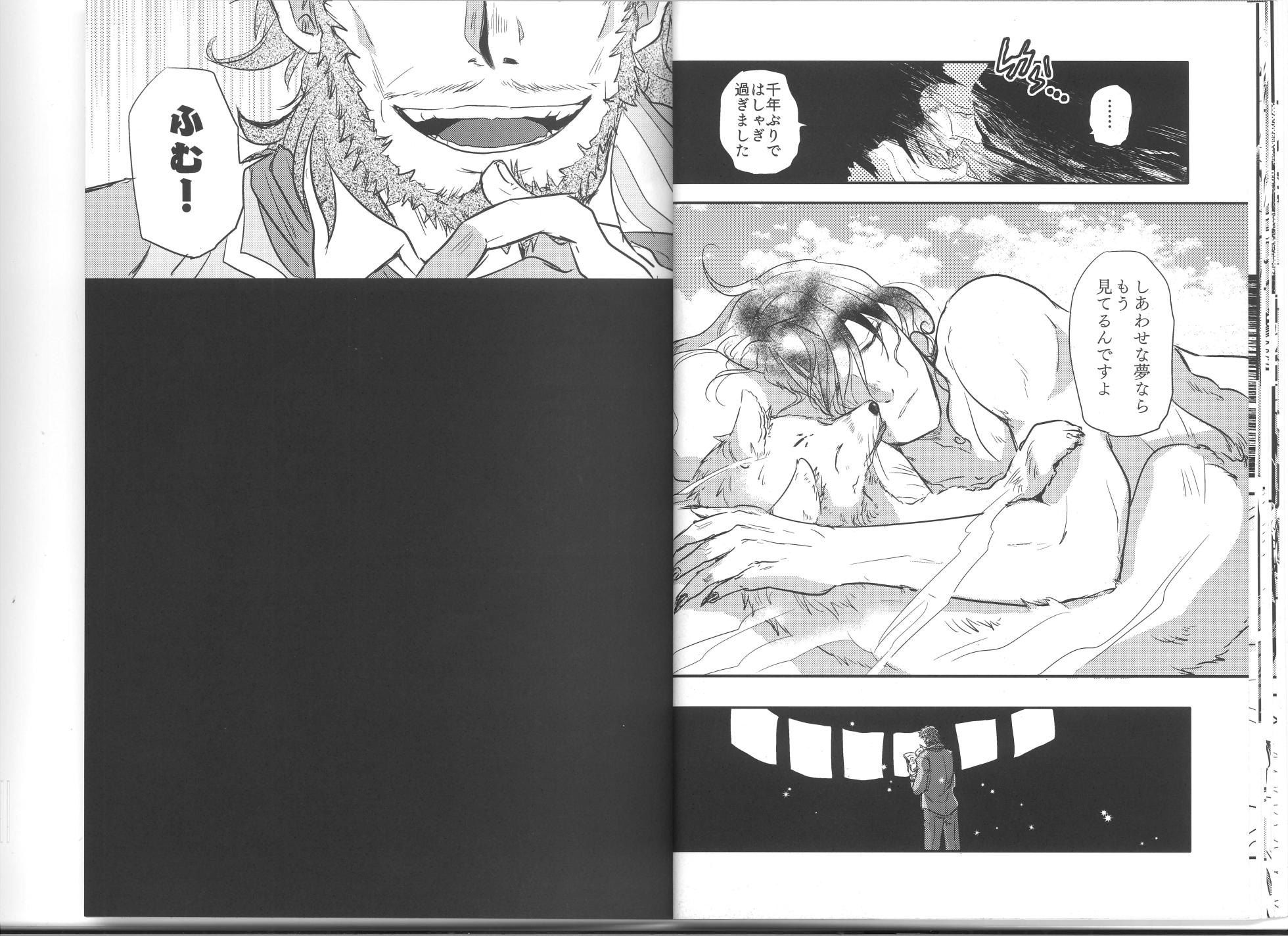 [Dyad(NanasatoNana)]Sesou to Kitsuneme ga Douji Gourushinai to Seimei Houkanko Iki Nante Yurusarenai! - Page 13