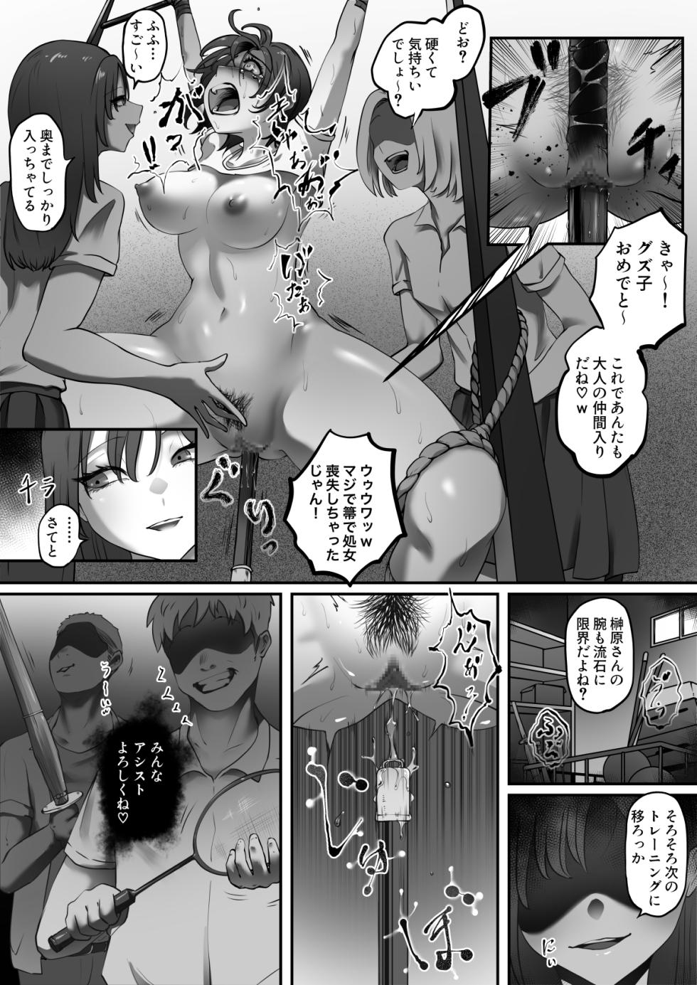 [Ibitsu na Circle (Ibitsu Sugiru)] Kyoushitsu no Omocha (Omocha) - Page 19