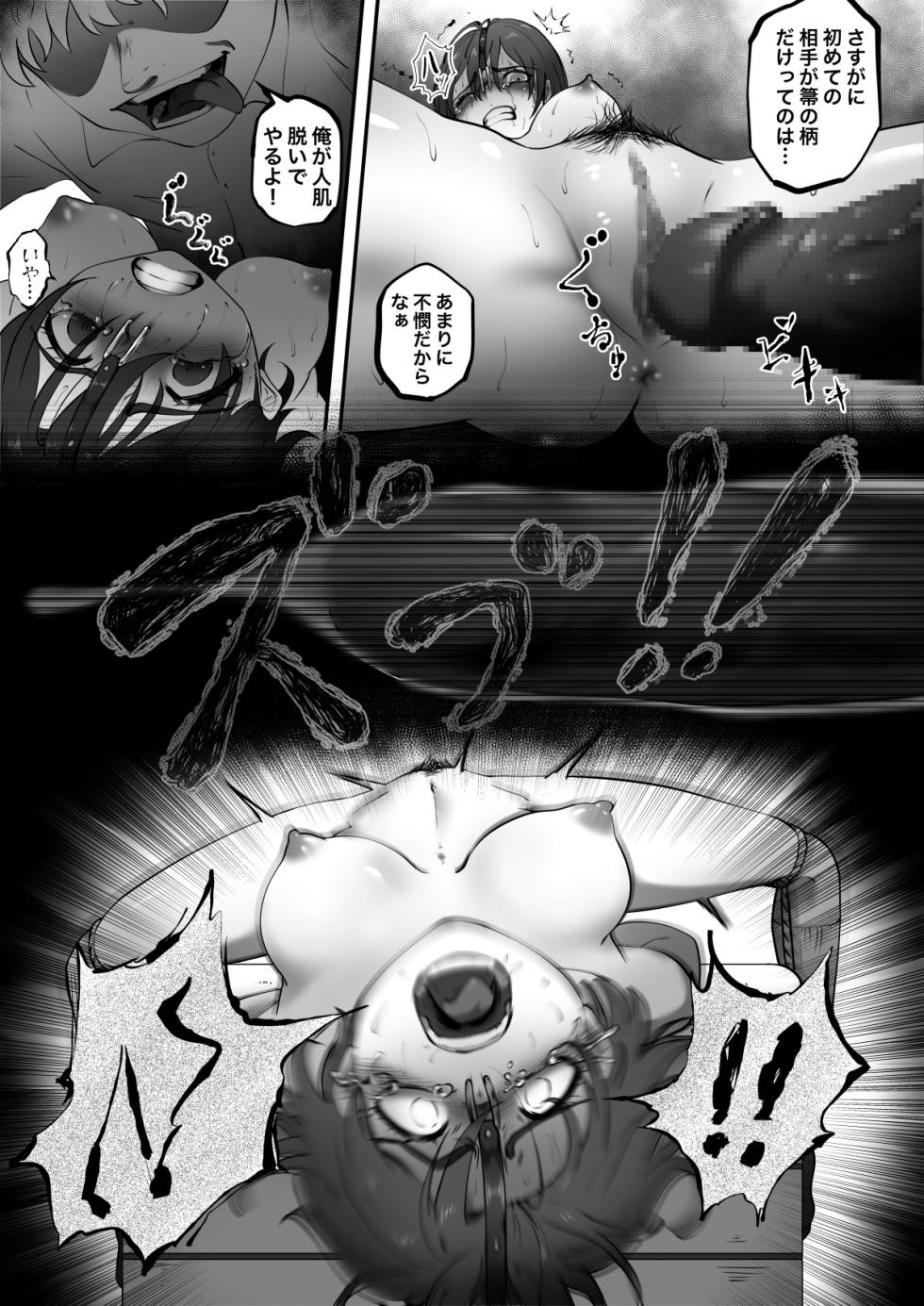 [Ibitsu na Circle (Ibitsu Sugiru)] Kyoushitsu no Omocha (Omocha) - Page 27