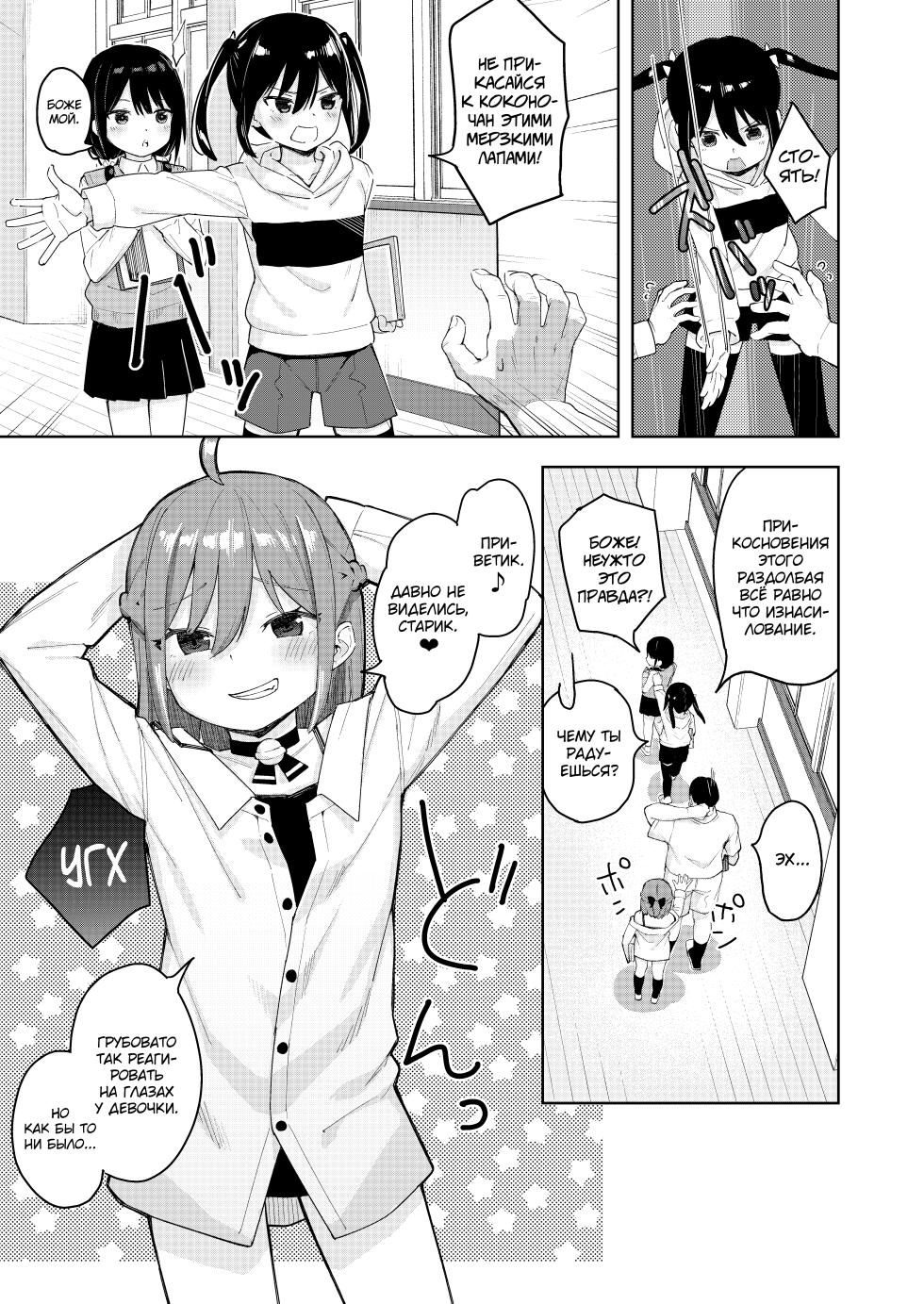 [Spiral (Arumamai Ayuka+)] Musume no Tomodachi no Mesugaki ni Okasaremashita 2 [Russian] [abunomaru] [Digital] - Page 5