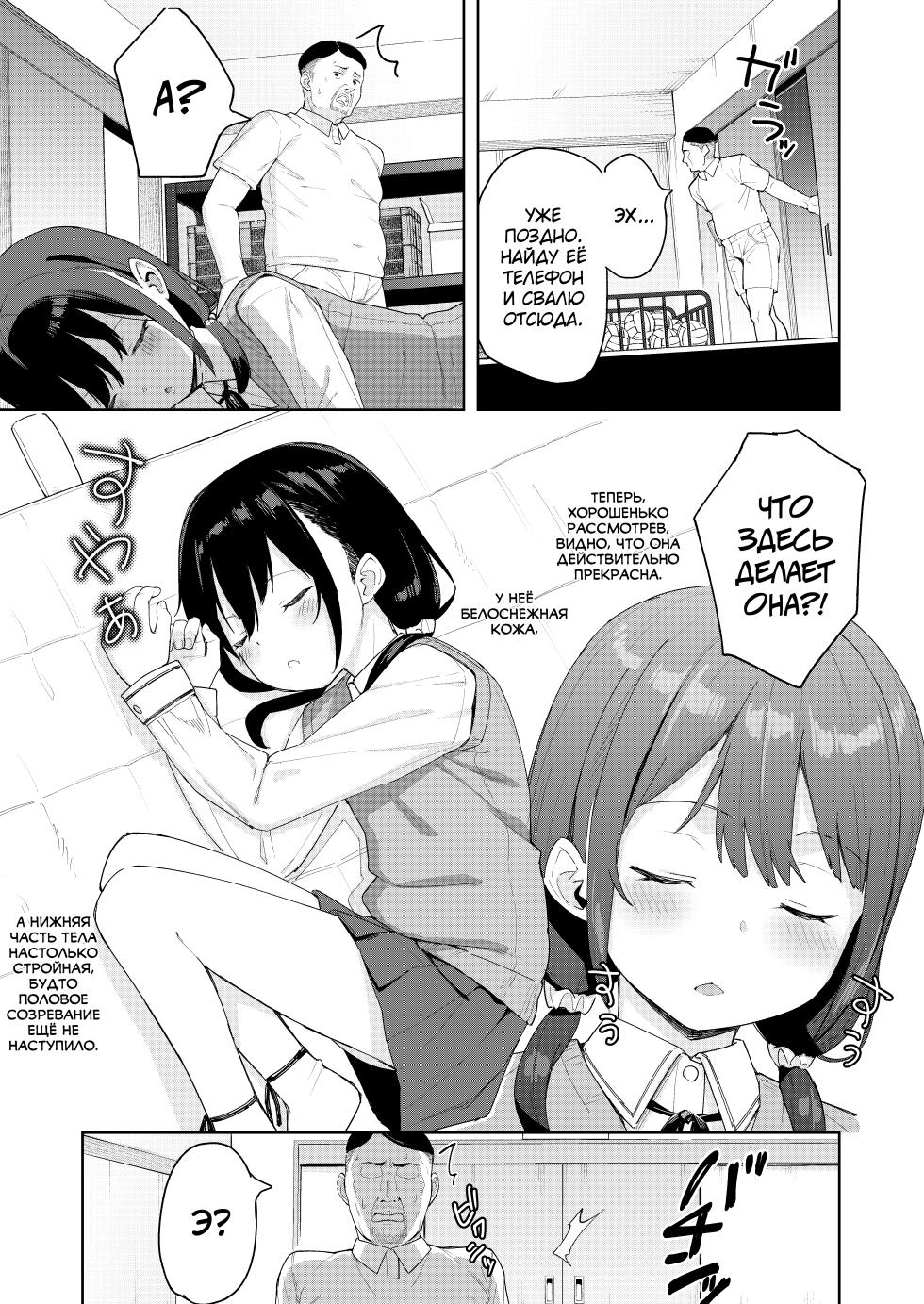 [Spiral (Arumamai Ayuka+)] Musume no Tomodachi no Mesugaki ni Okasaremashita 2 [Russian] [abunomaru] [Digital] - Page 7