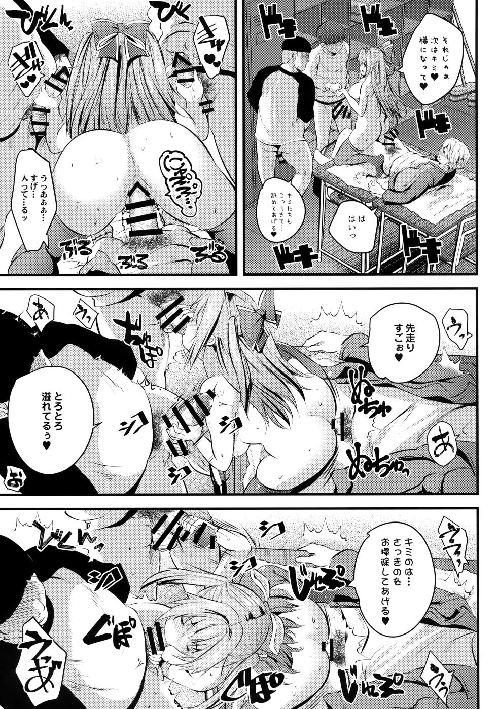 (C100) [Rojiura Manhole (MAKI)] Nude Model-chuu ni Doutei-kun-tachi Fudeoroshi Shite Mita - Page 22