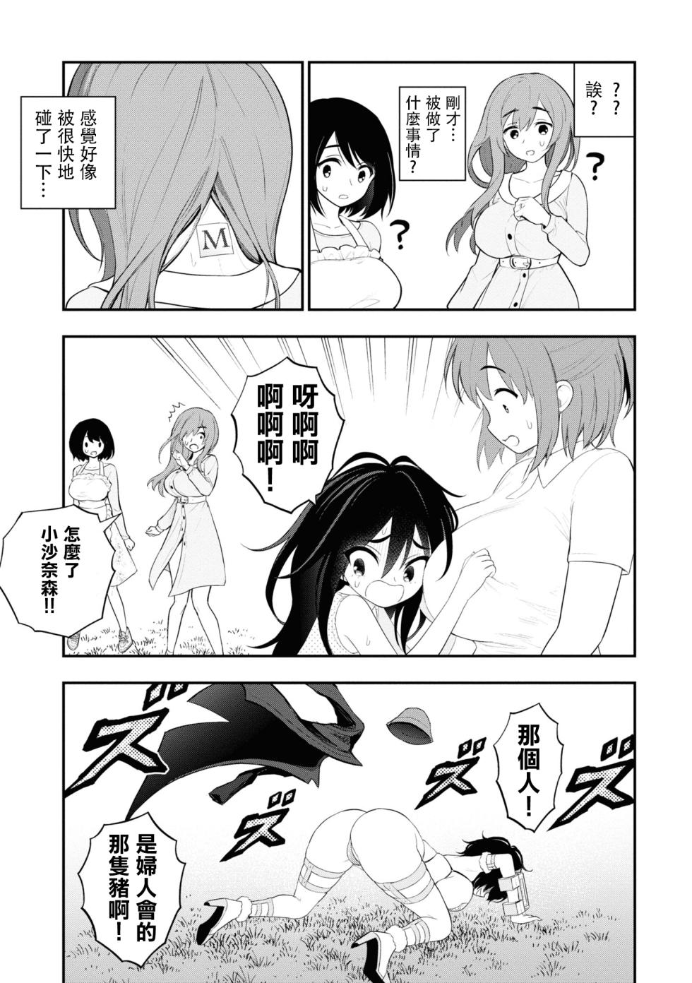 淫獄小區 15-19話 [Chinese] [沒有漢化] [Ongoing] - Page 10