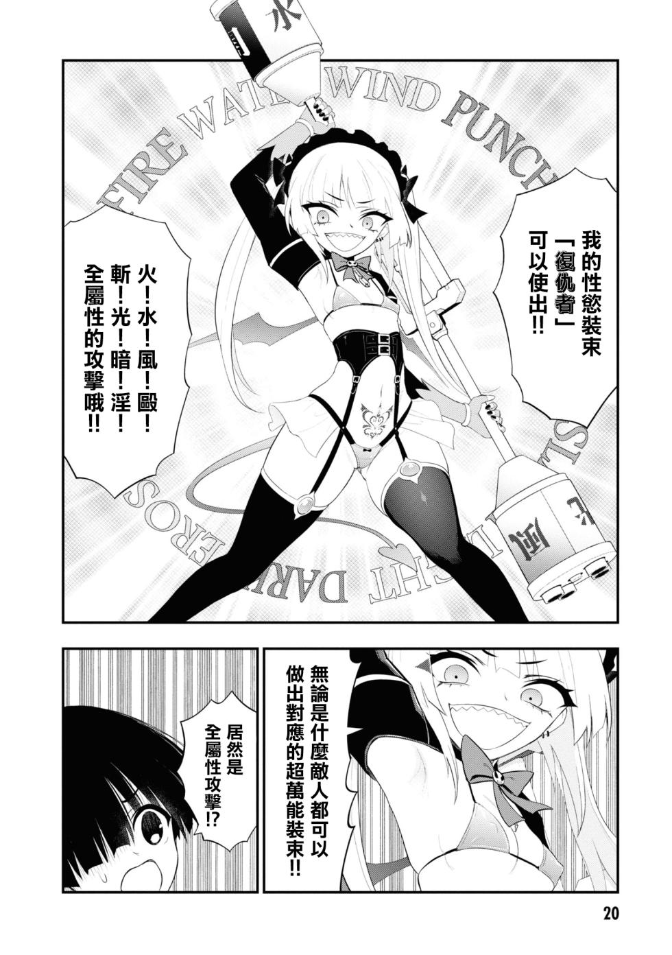 淫獄小區 15-19話 [Chinese] [沒有漢化] [Ongoing] - Page 20