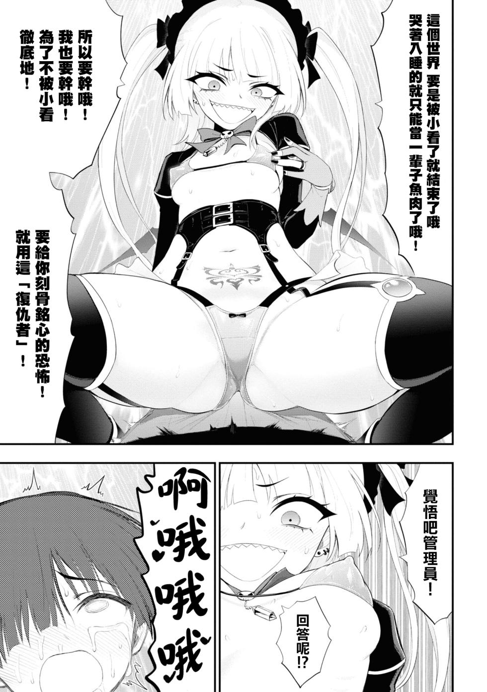 淫獄小區 15-19話 [Chinese] [沒有漢化] [Ongoing] - Page 23