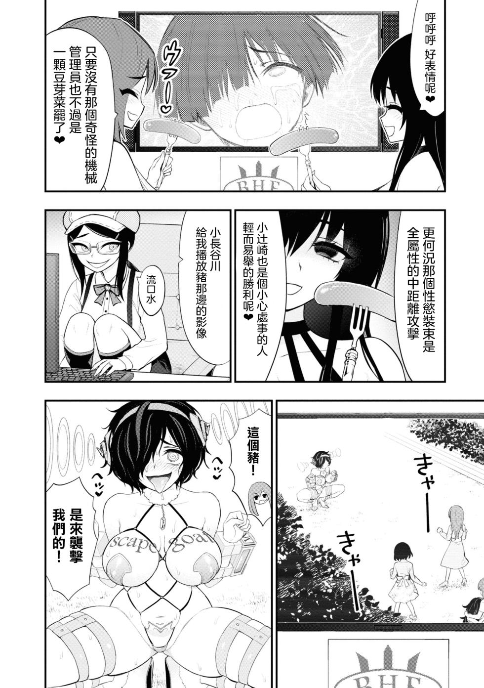 淫獄小區 15-19話 [Chinese] [沒有漢化] [Ongoing] - Page 24