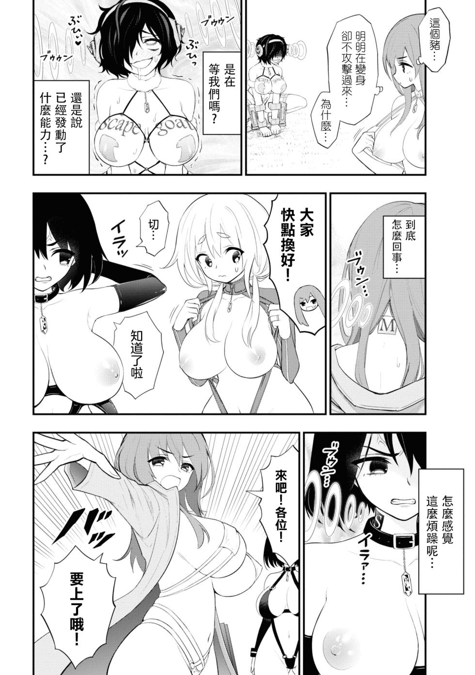 淫獄小區 15-19話 [Chinese] [沒有漢化] [Ongoing] - Page 26