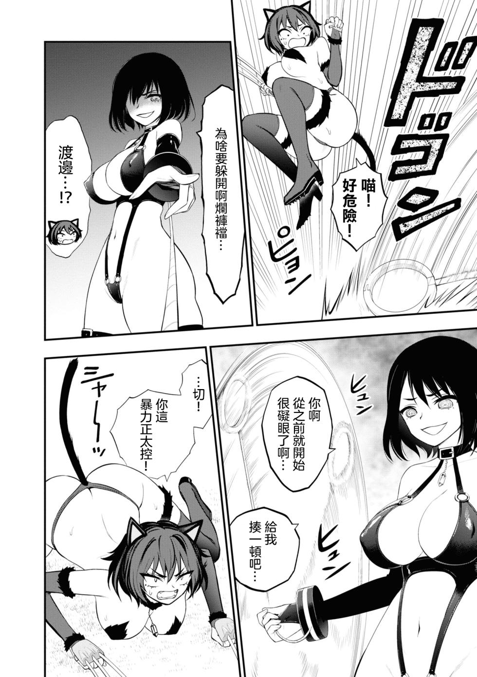 淫獄小區 15-19話 [Chinese] [沒有漢化] [Ongoing] - Page 32