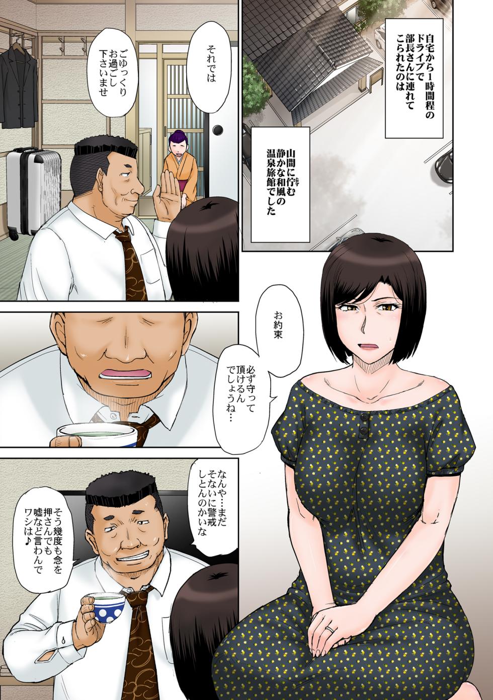 [Moon Ruler (Tsukino Jyogi)] Netorareta Onsen Ryokan [Digital] - Page 2